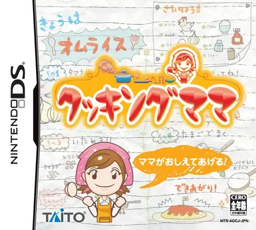 Cooking Mama (Japan)